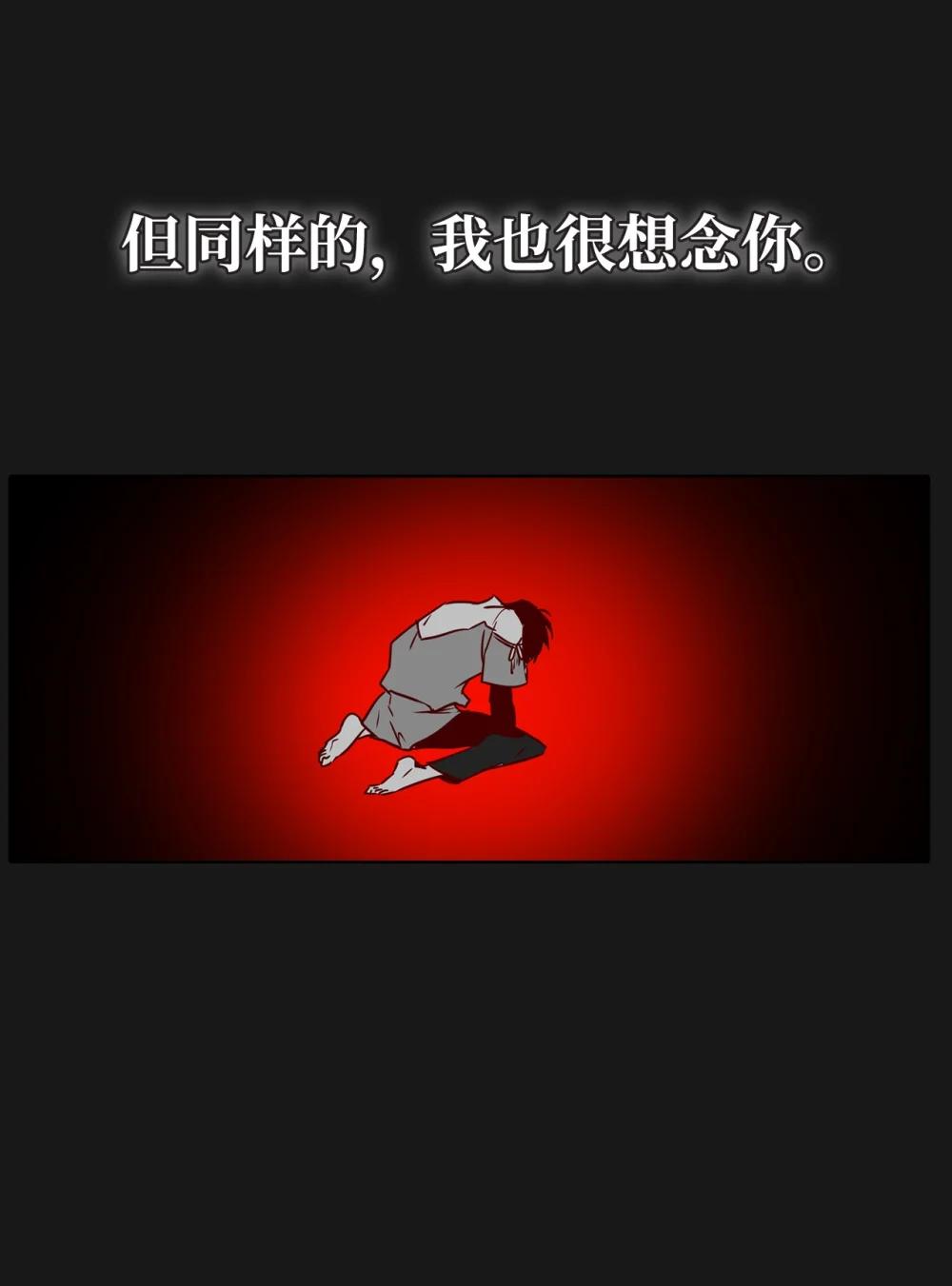 帥氣拯救世界！ - 055 狂化(1/2) - 6