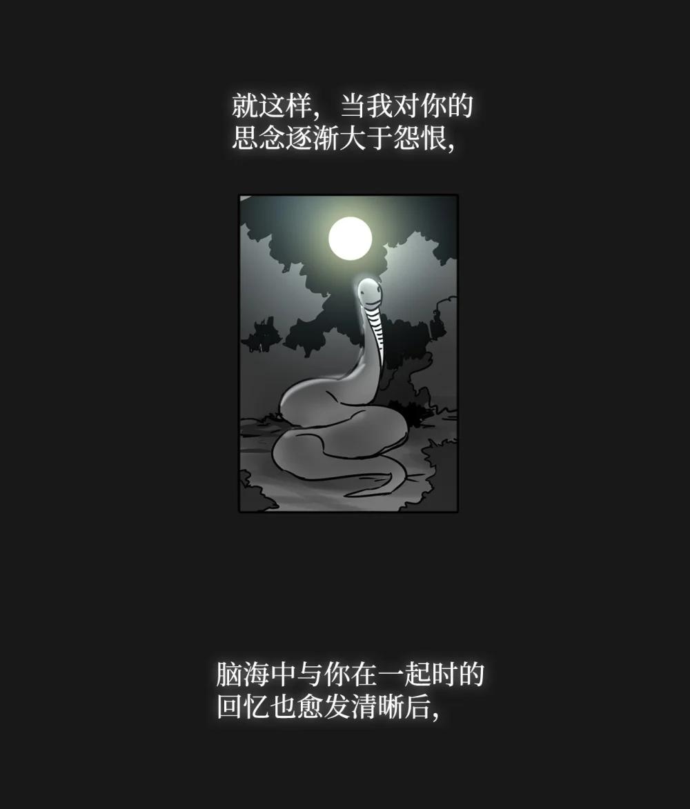 帥氣拯救世界！ - 055 狂化(1/2) - 7