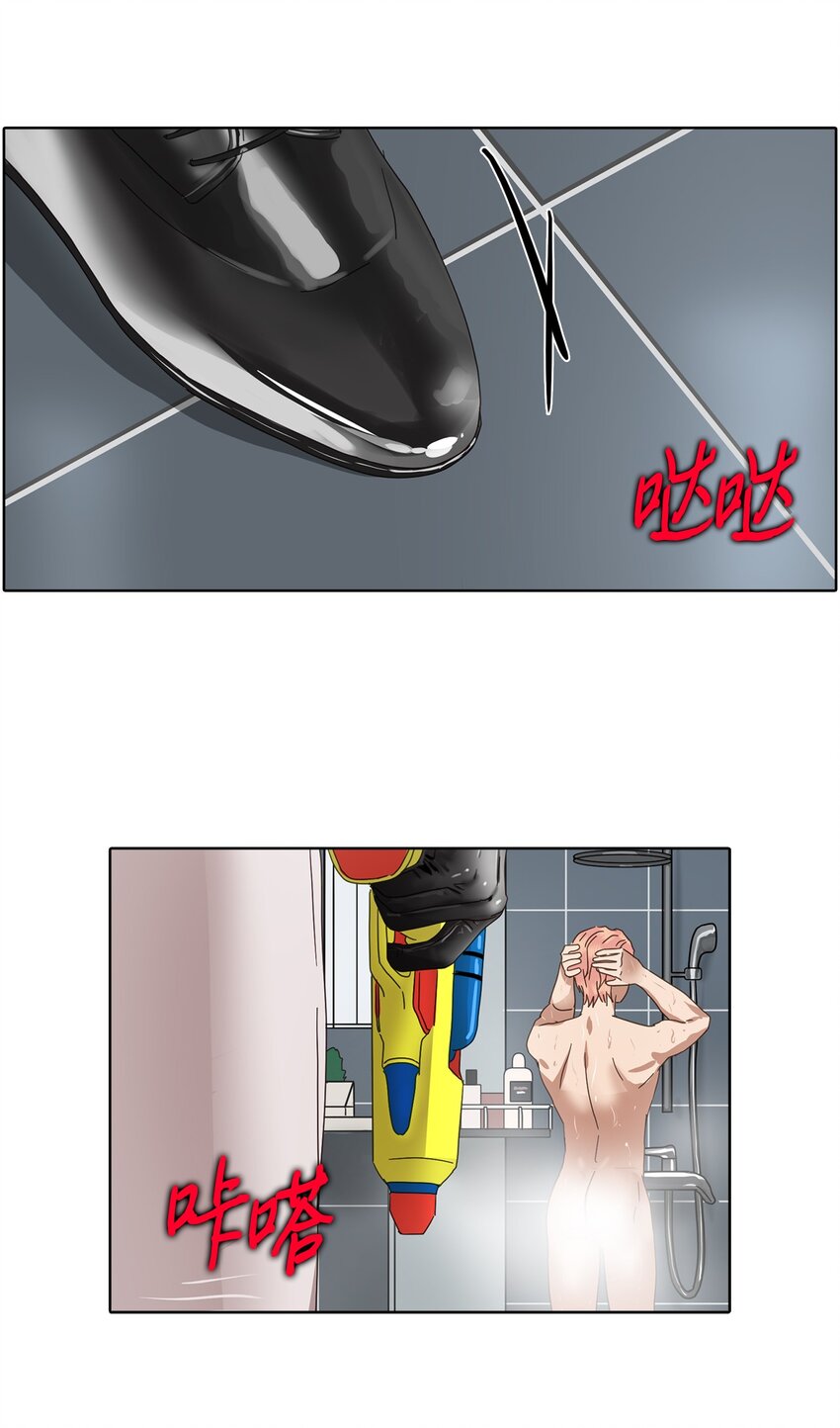 007 天黑请闭眼(1/2)-第7话