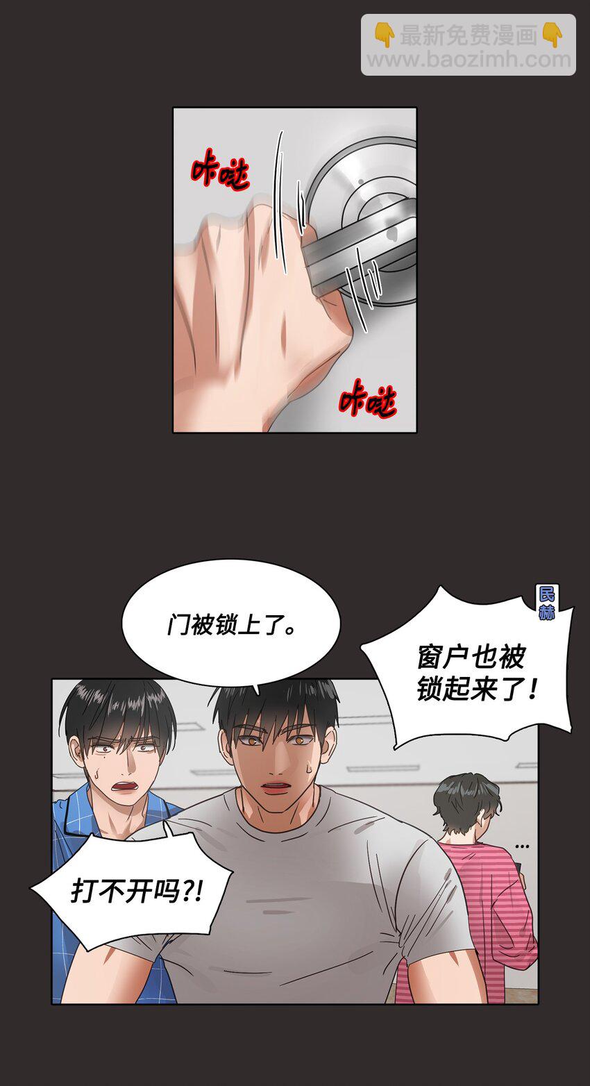 007 天黑请闭眼(1/2)-第7话