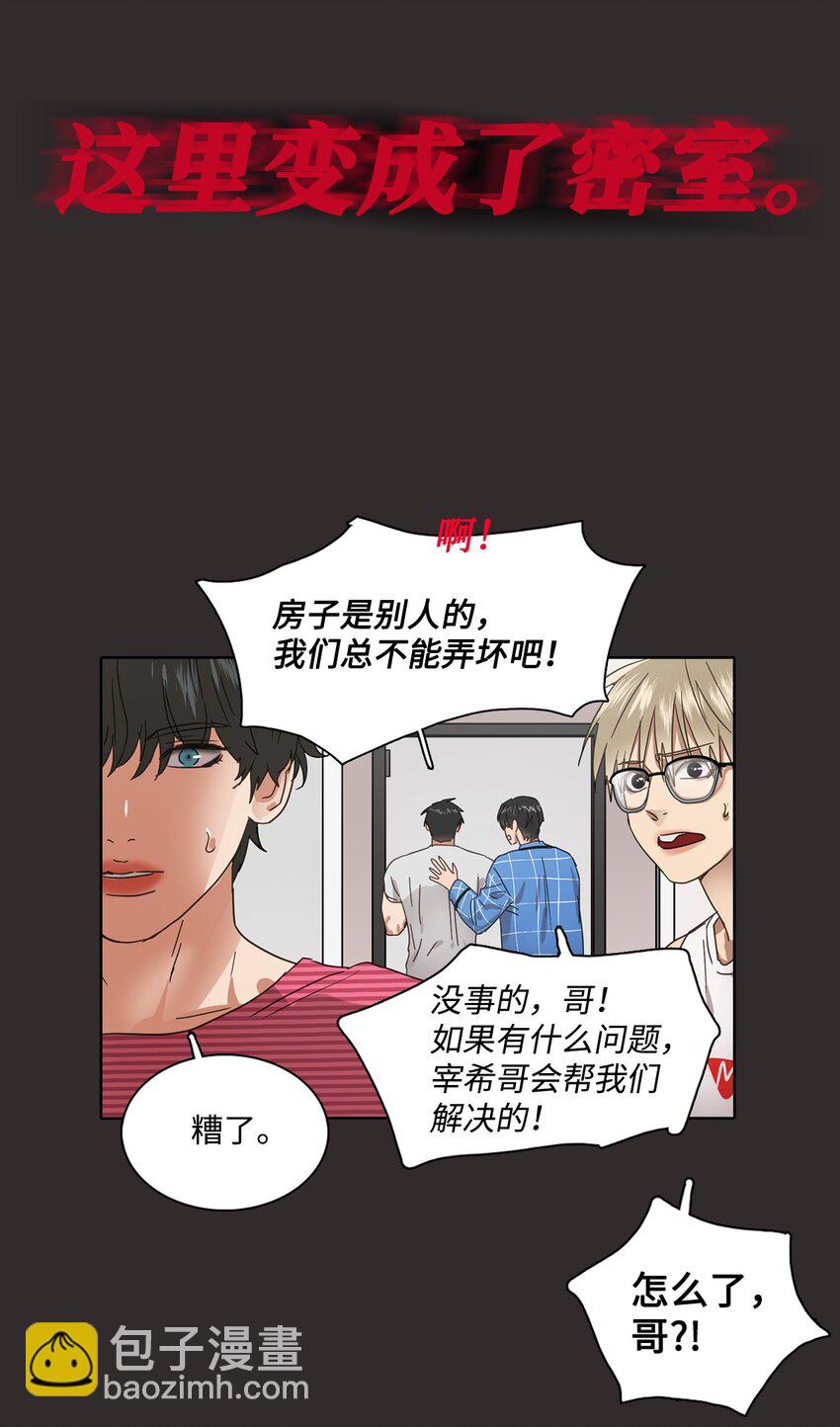 007 天黑请闭眼(1/2)-第7话