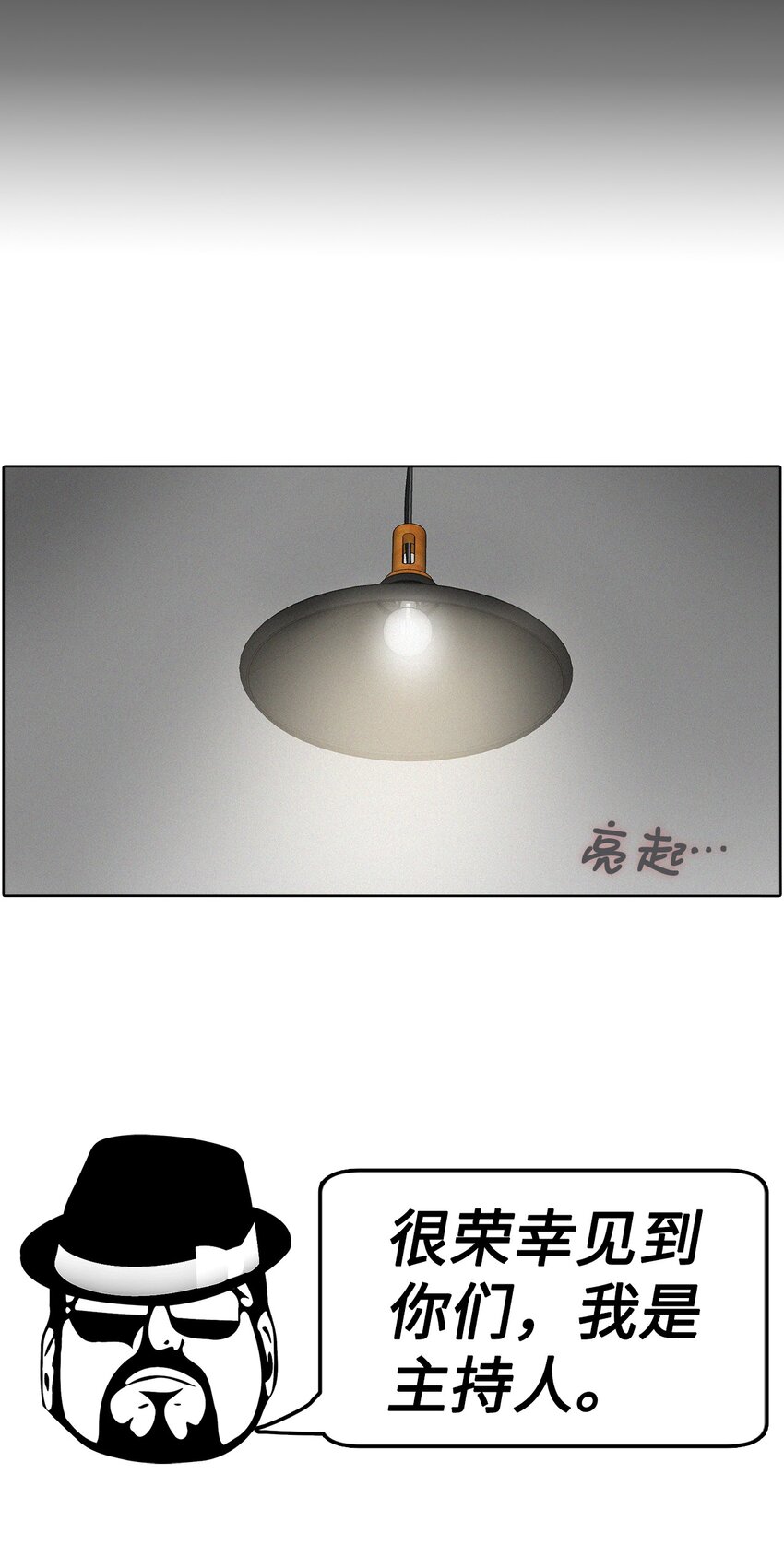 007 天黑请闭眼(1/2)-第7话