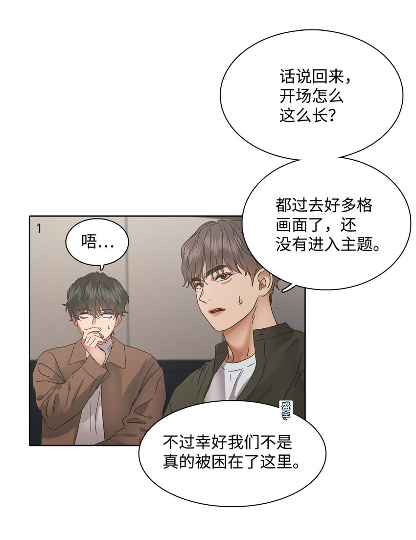 007 天黑请闭眼(1/2)-第7话