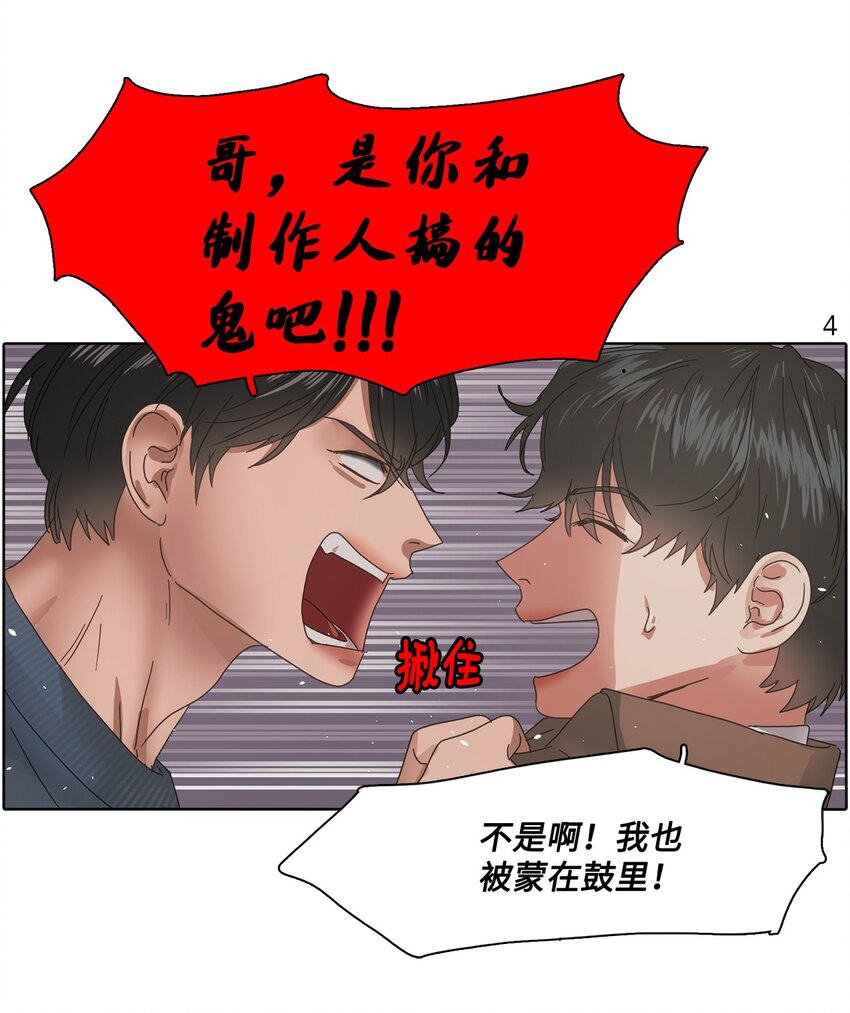 007 天黑请闭眼(1/2)-第7话