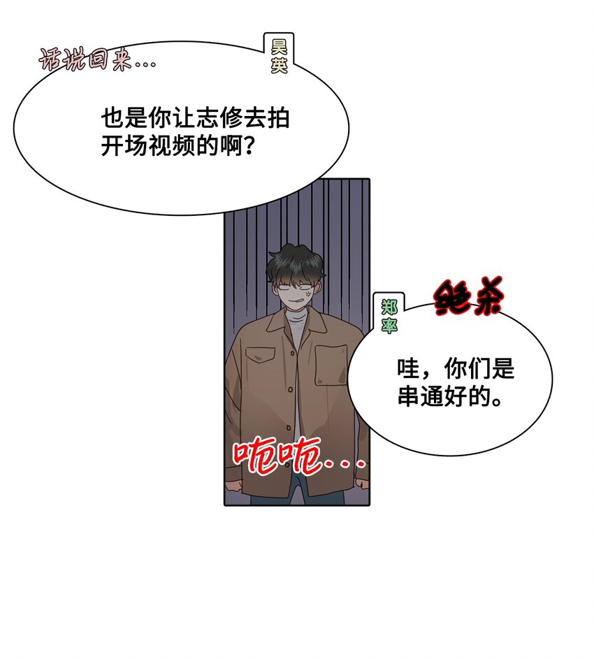 007 天黑请闭眼(1/2)-第7话