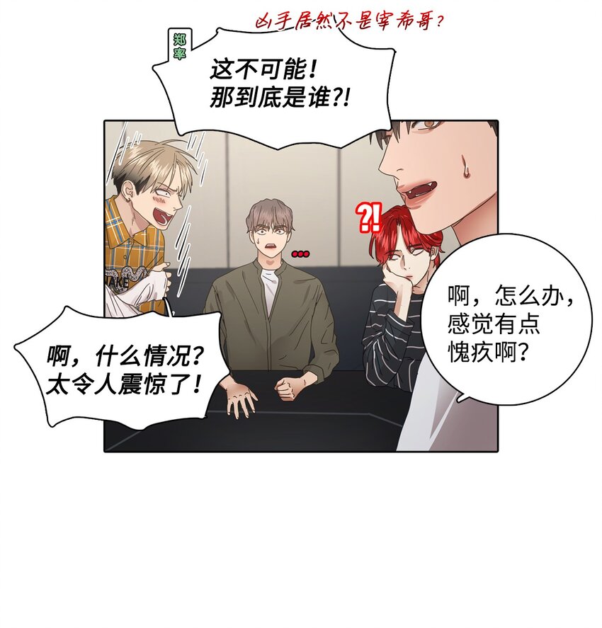 007 天黑请闭眼(1/2)-第7话