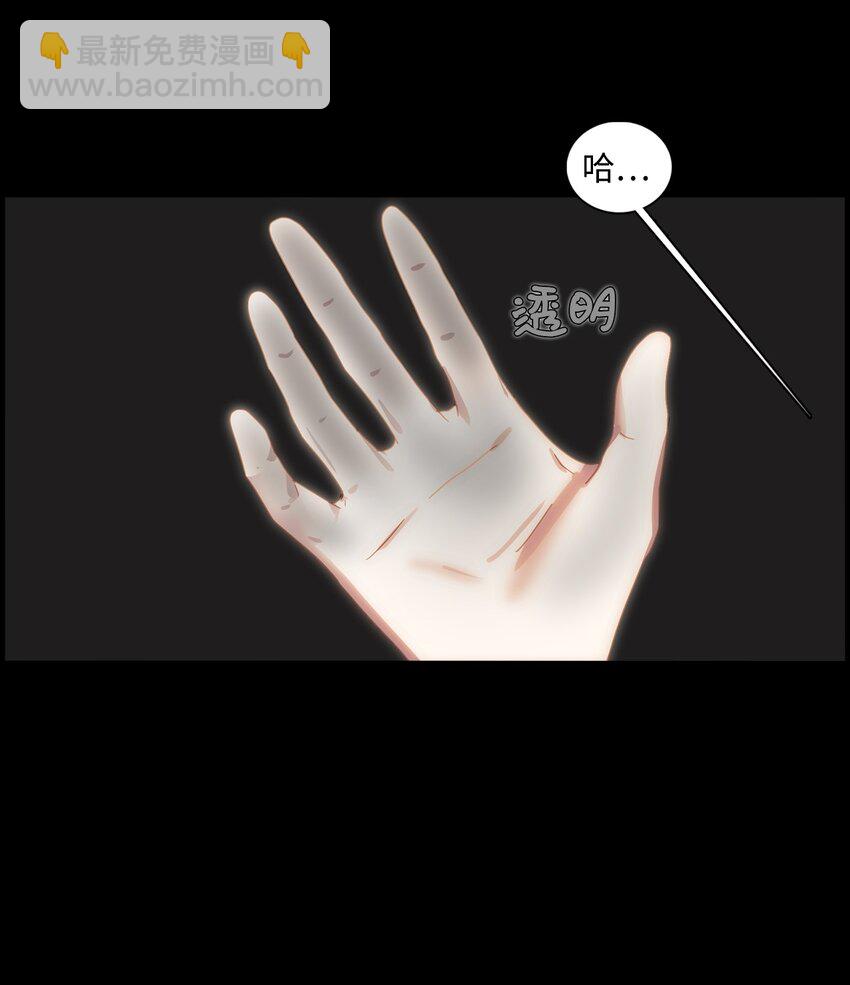 007 天黑请闭眼(1/2)-第7话