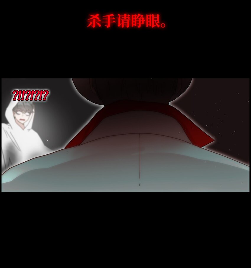 007 天黑请闭眼(1/2)-第7话