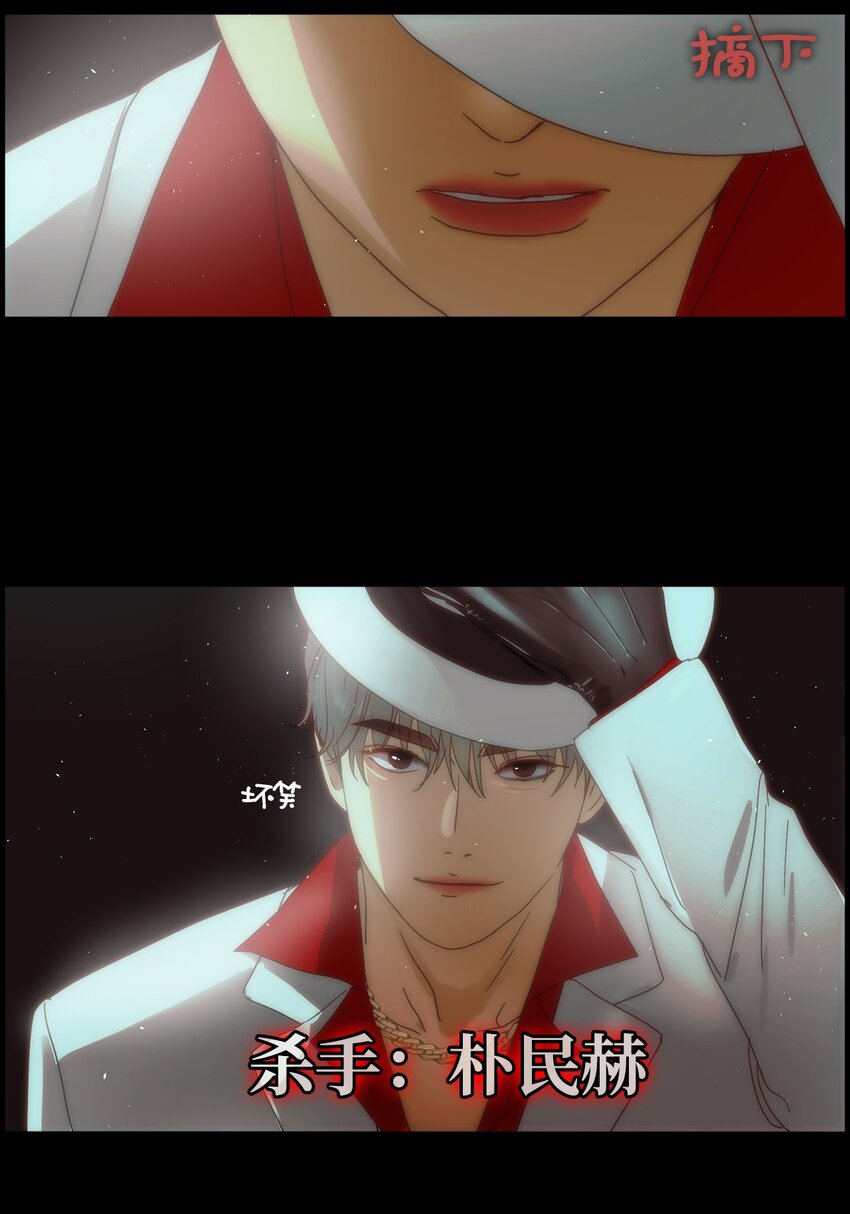 007 天黑请闭眼(1/2)-第7话