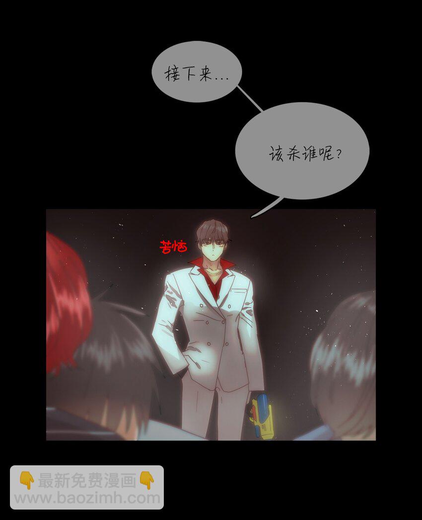 007 天黑请闭眼(1/2)-第7话