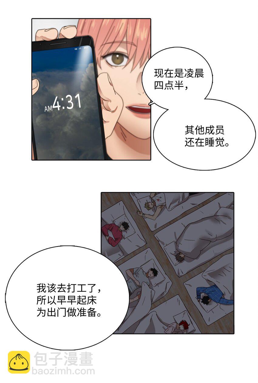 007 天黑请闭眼(1/2)-第7话