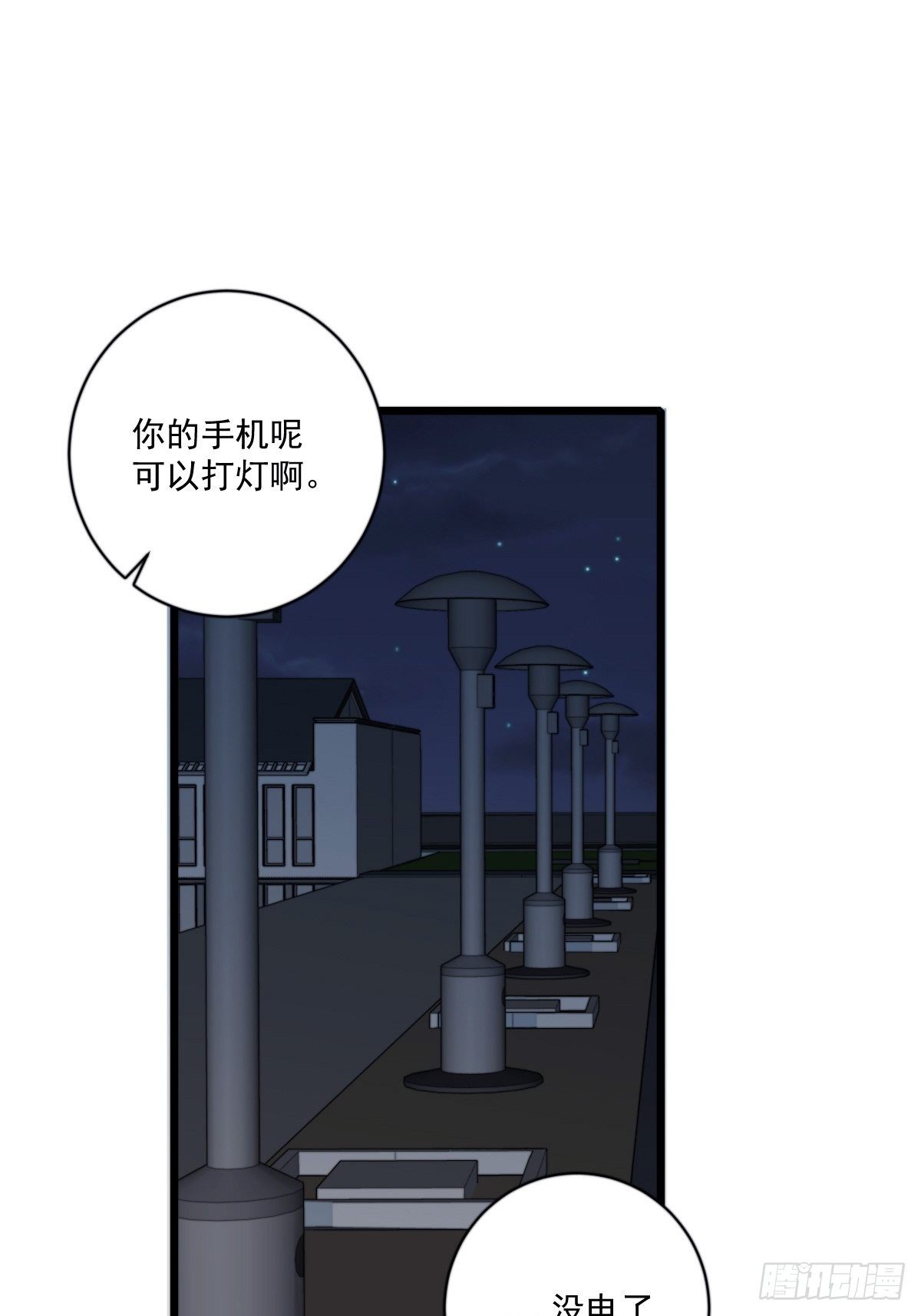 衰物語 - unlucky09 - 1