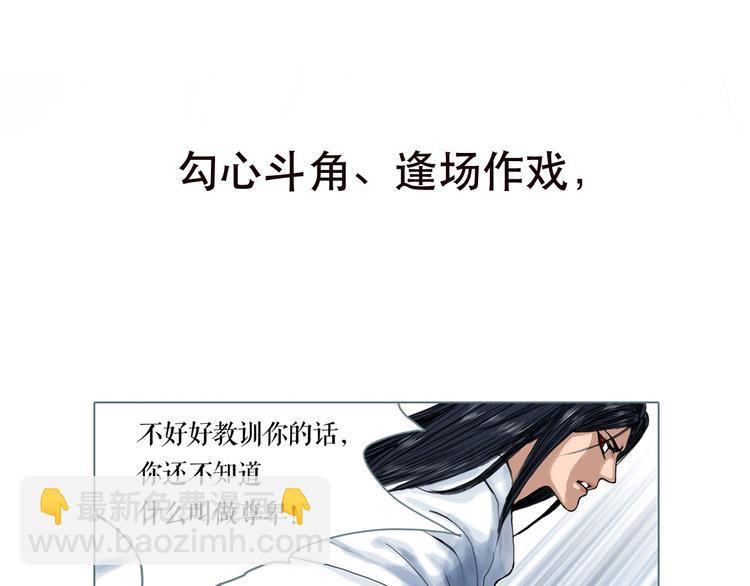 序章 谁才是王？-第1话