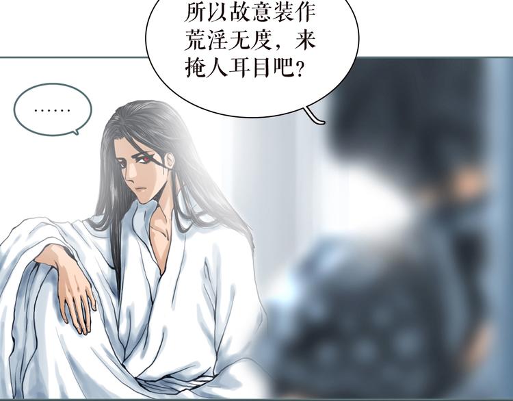 序章 谁才是王？-第1话