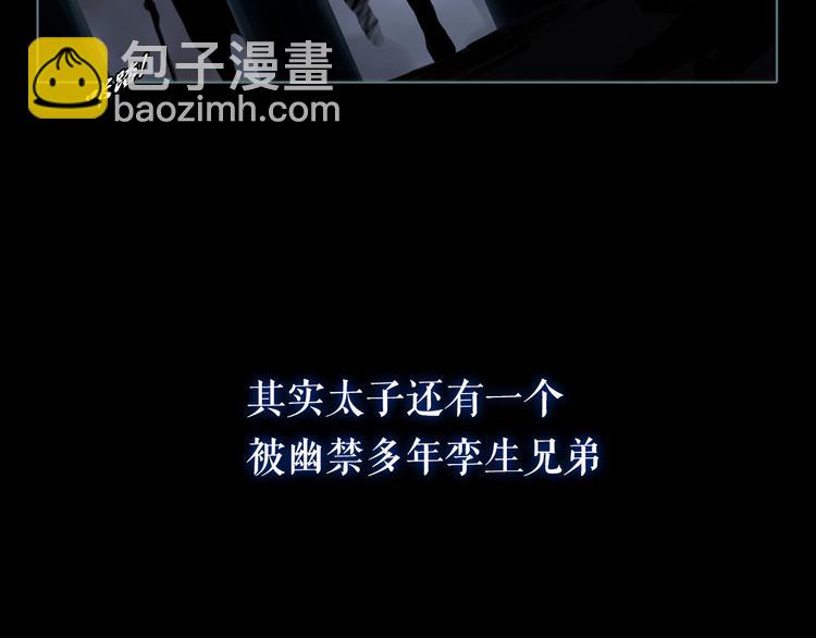 序章 谁才是王？-第1话