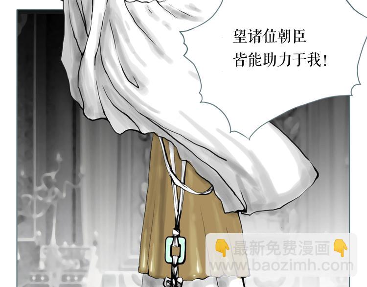 序章 谁才是王？-第1话