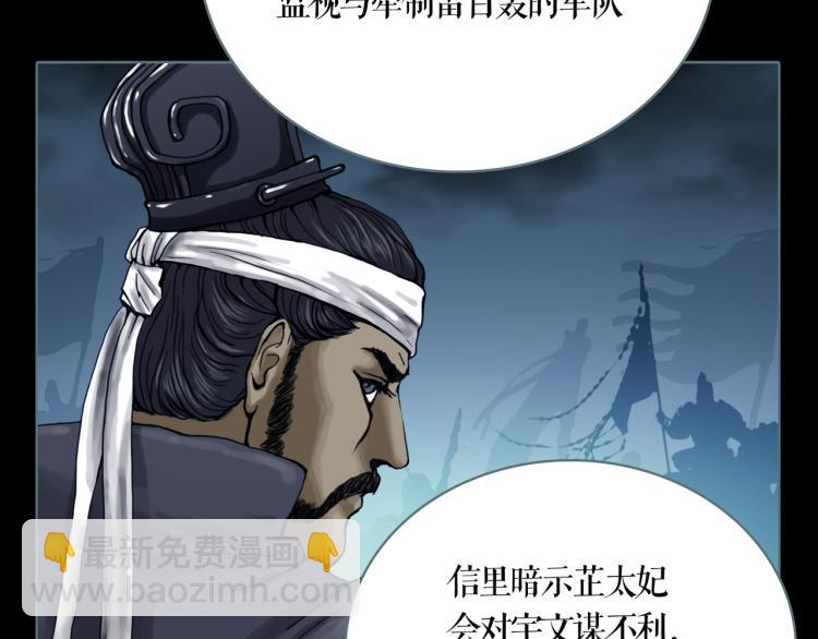 第10话 宝盒(1/2)-第11话