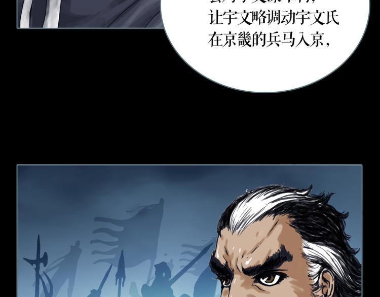 第10话 宝盒(1/2)-第11话