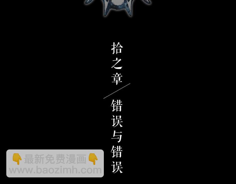 第10话 宝盒(1/2)-第11话