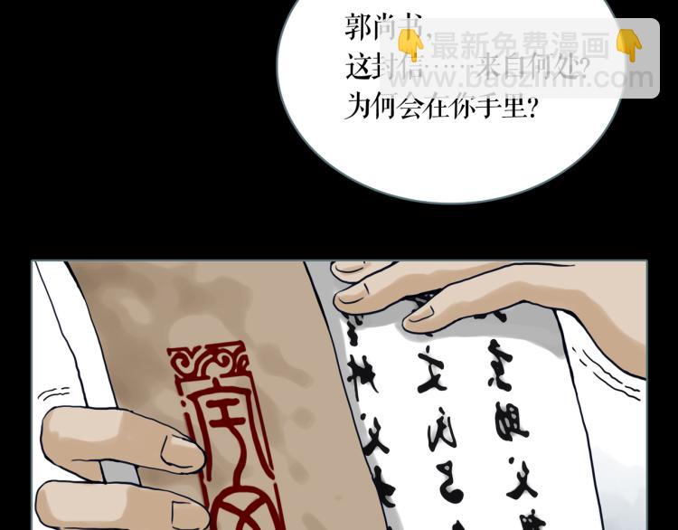 第10话 宝盒(1/2)-第11话