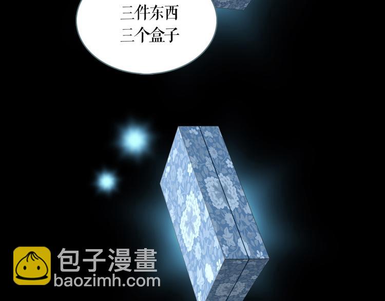 第10话 宝盒(1/2)-第11话