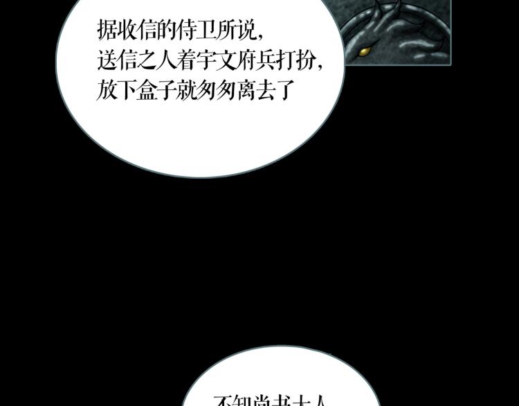 第10话 宝盒(1/2)-第11话