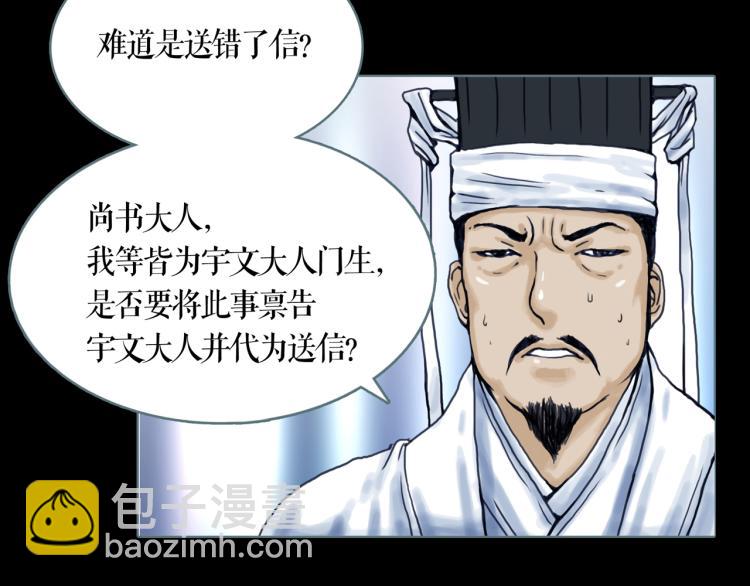 第10话 宝盒(1/2)-第11话