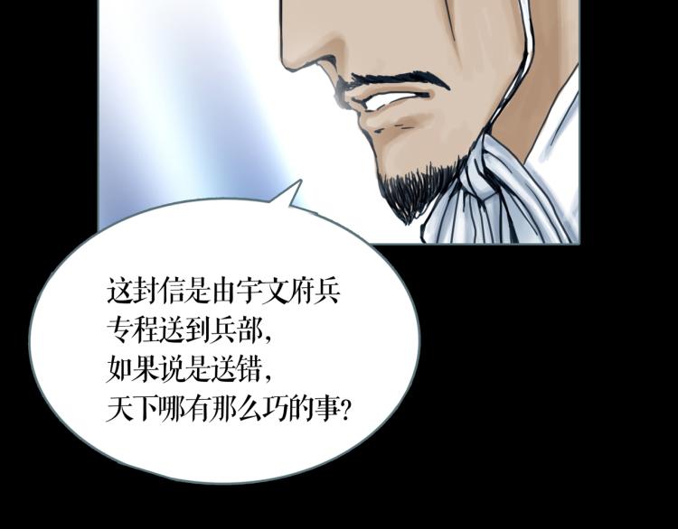 第10话 宝盒(1/2)-第11话