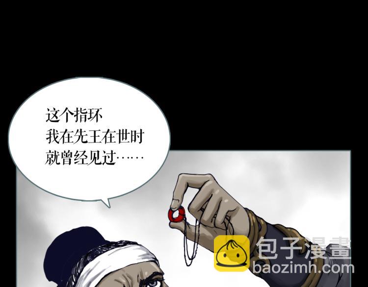 第10话 宝盒(1/2)-第11话