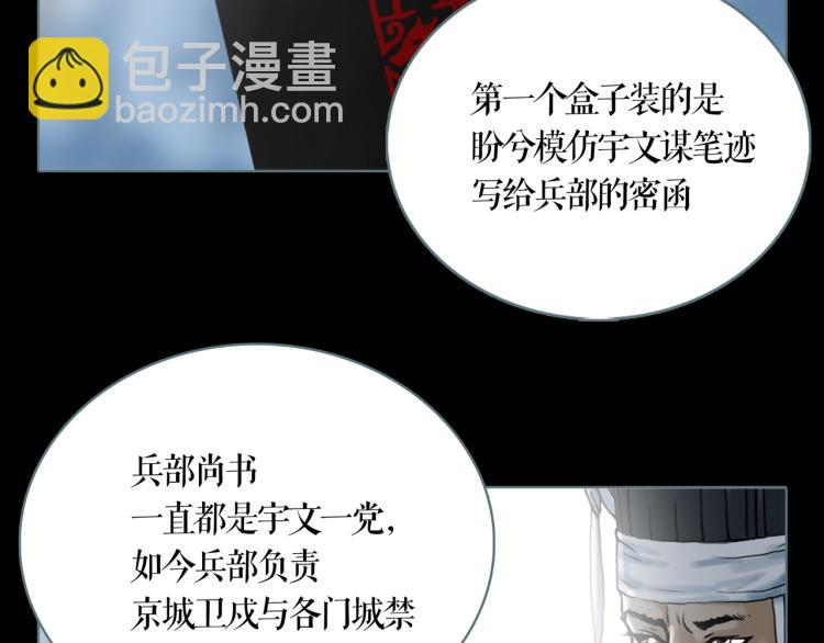 第10话 宝盒(1/2)-第11话