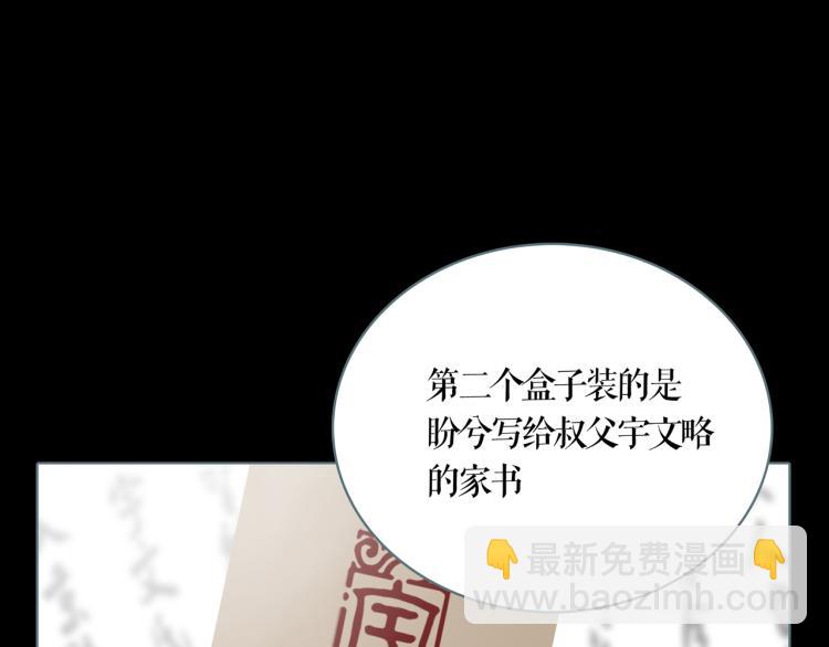 第10话 宝盒(1/2)-第11话