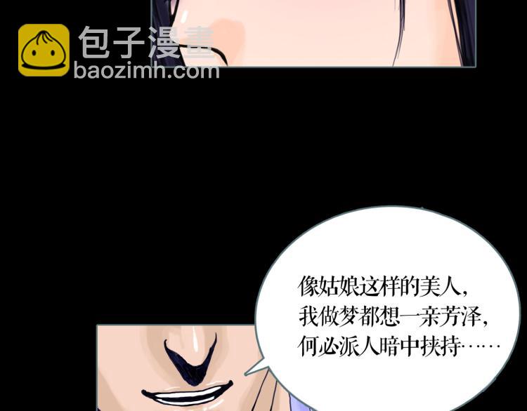 第12话 暗杀(1/2)-第13话