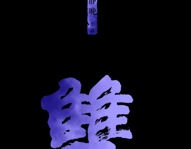 第12话 暗杀(1/2)-第13话