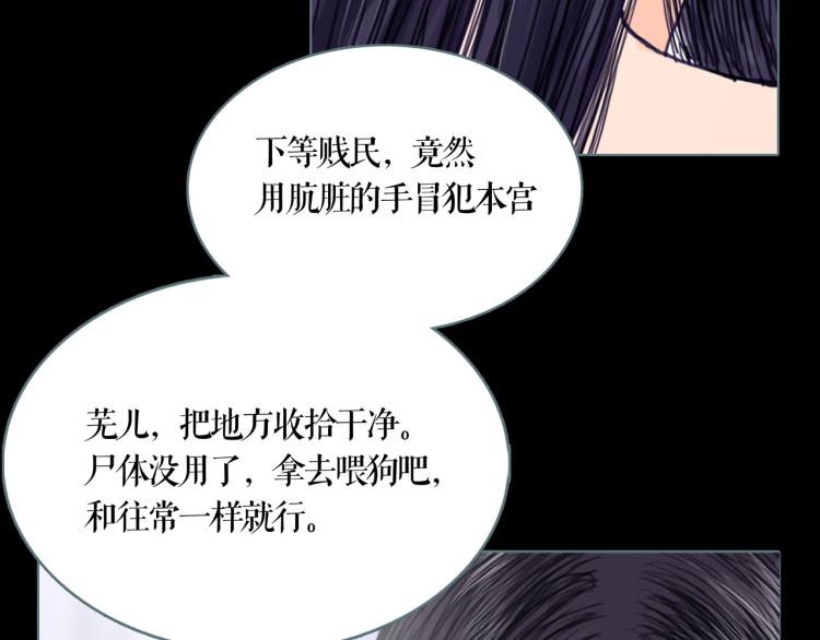 第12话 暗杀(1/2)-第13话