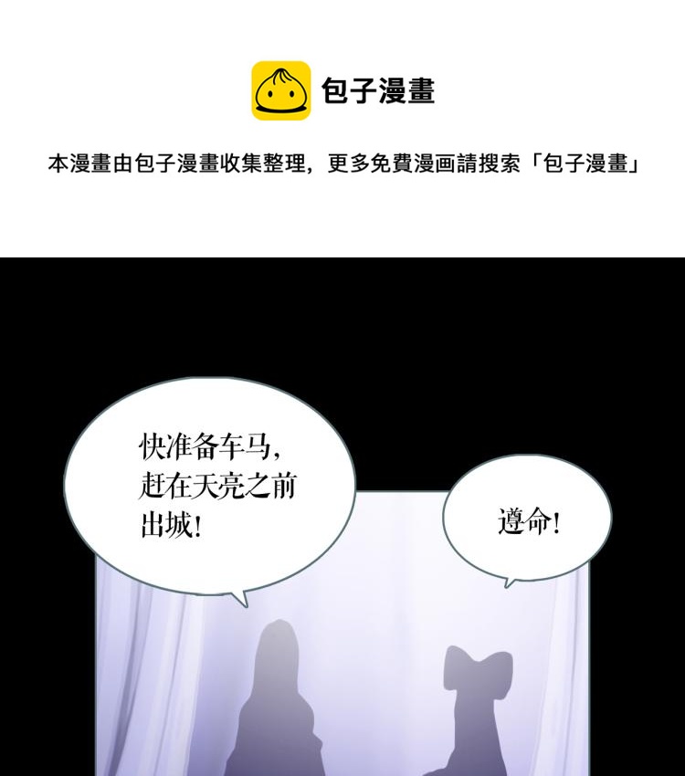 第12话 暗杀(1/2)-第13话