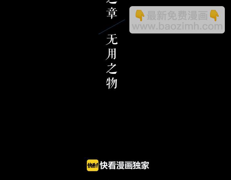 第12话 暗杀(1/2)-第13话