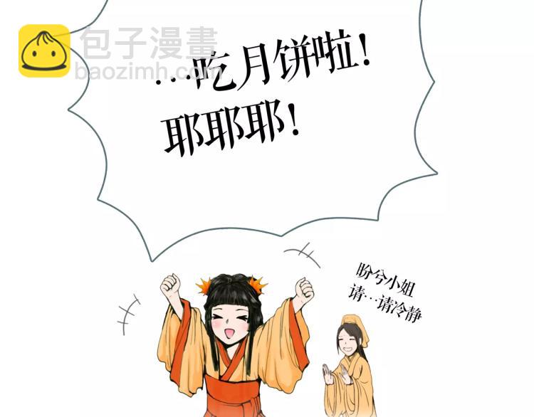 番外 中秋快乐(1/2)-第15话