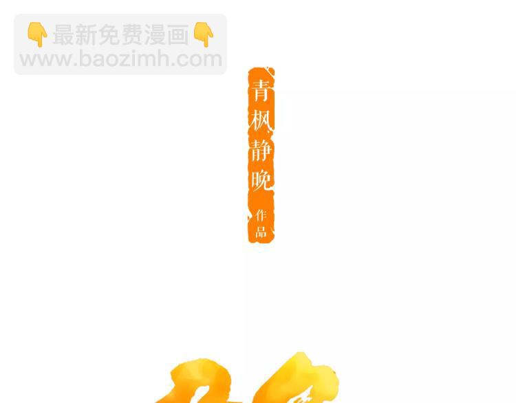 番外 中秋快乐(1/2)-第15话