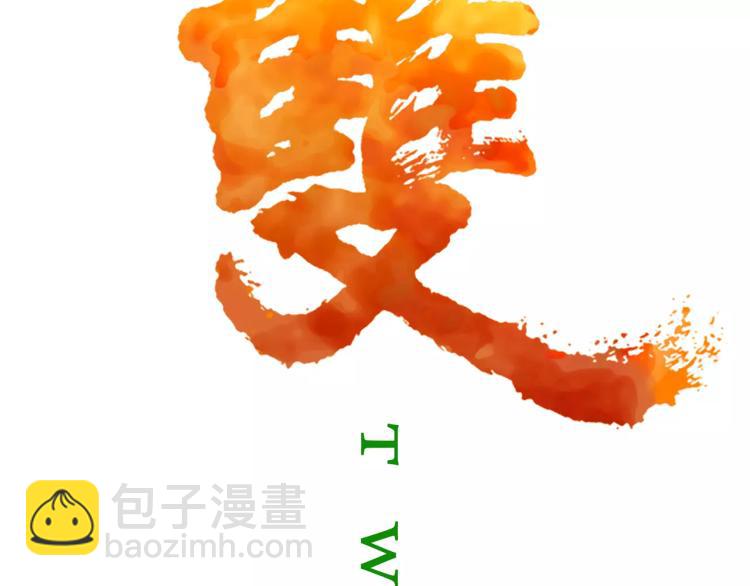 番外 中秋快乐(1/2)-第15话