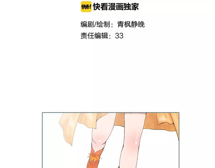 番外 中秋快乐(1/2)-第15话