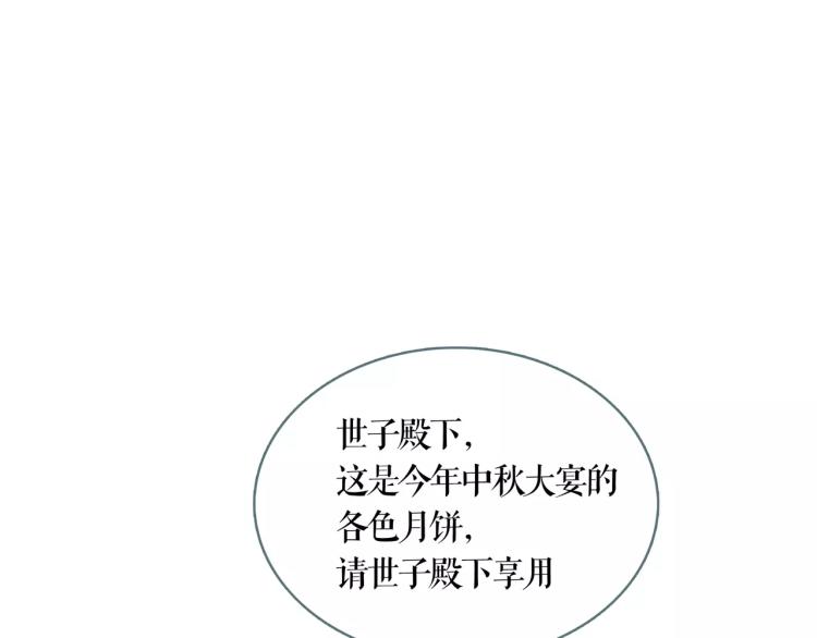 番外 中秋快乐(1/2)-第15话