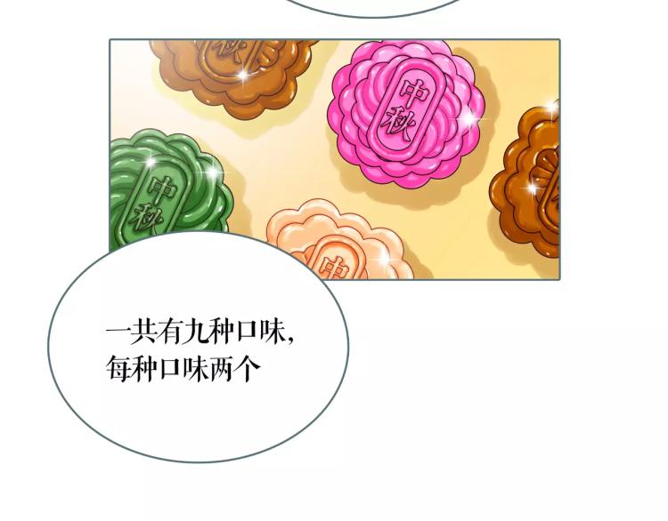 番外 中秋快乐(1/2)-第15话