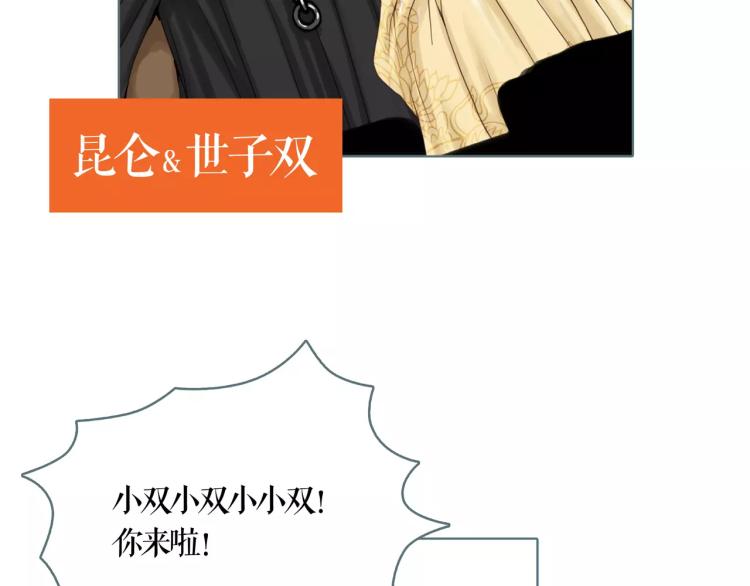 番外 中秋快乐(1/2)-第15话