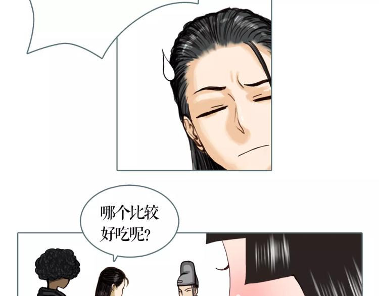 番外 中秋快乐(1/2)-第15话