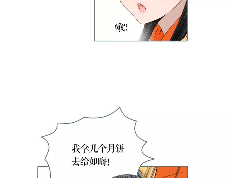 番外 中秋快乐(1/2)-第15话