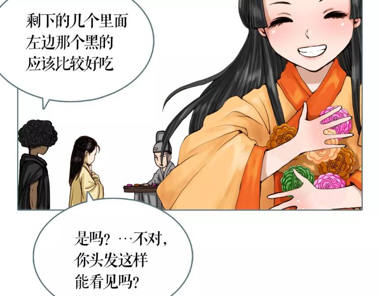 番外 中秋快乐(1/2)-第15话