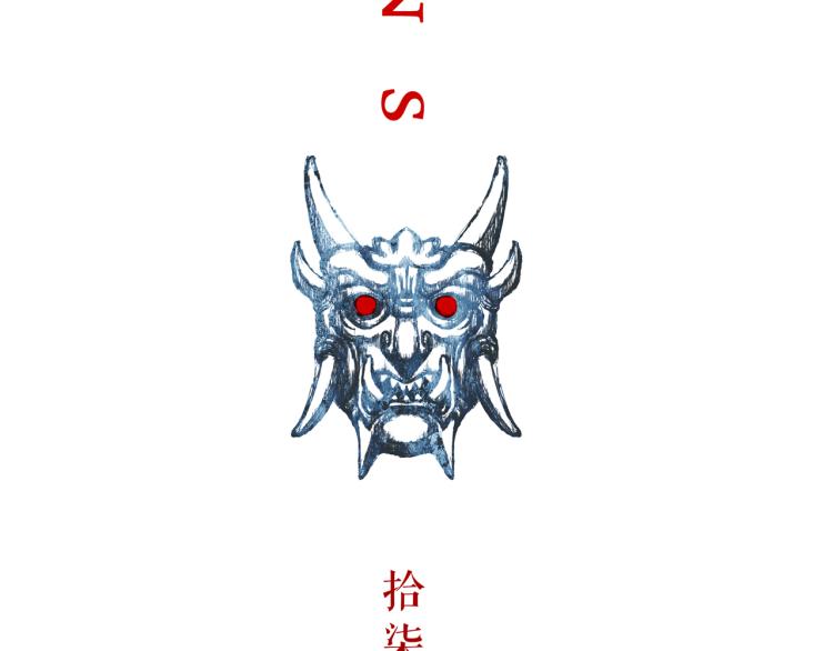 第17话 暂留你性命(1/2)-第19话