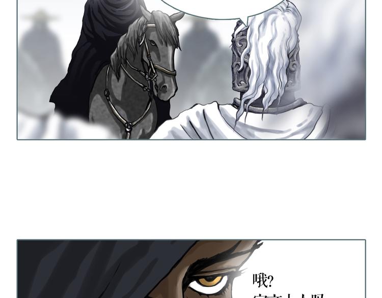 第2话 染血的面具(1/2)-第3话