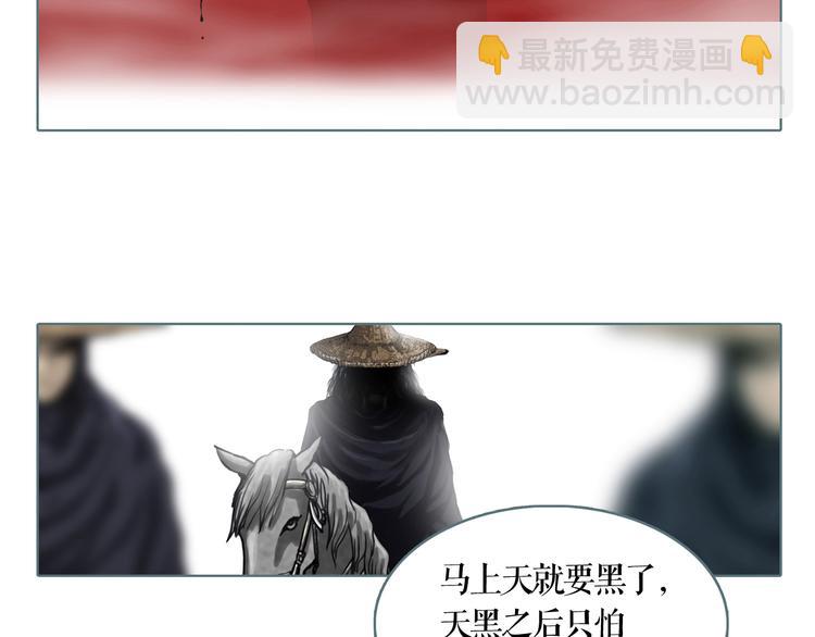 第2话 染血的面具(1/2)-第3话