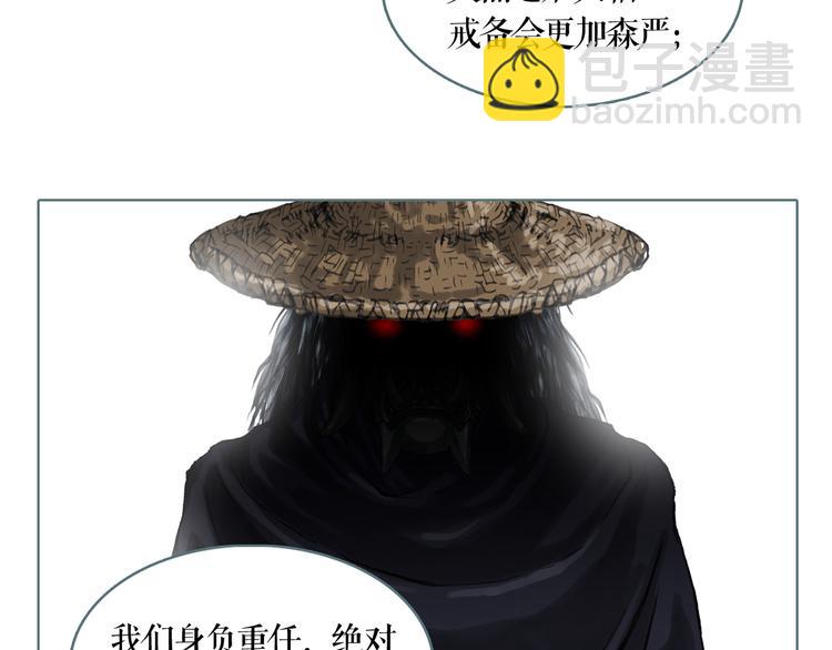 第2话 染血的面具(1/2)-第3话